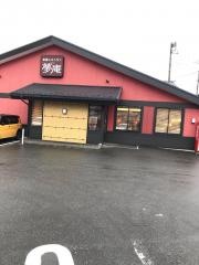 夢庵　葉山店