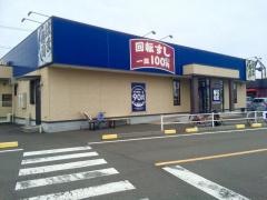 はま寿司　ベイドリーム清水店