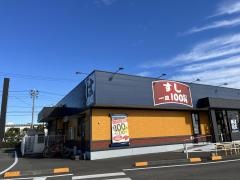 はま寿司　ベイドリーム清水店