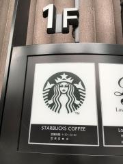 スターバックスコーヒー　ちゃやまちアプローズタワー店
