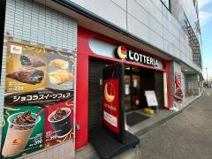 ロッテリア　阪急三国駅店