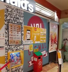 マクドナルド　イオン大塔ショッピングセンター店