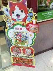 マクドナルド　中の町サンエー店