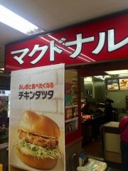 マクドナルド　中の町サンエー店