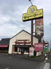 ブロンコビリー　岐阜島店
