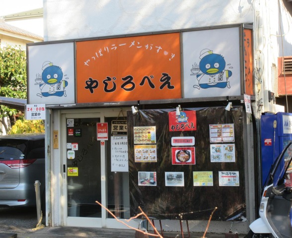 やじろべぇ やじろべえ／ホームメイト