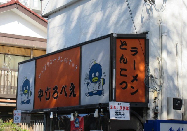 やじろべえ／ホームメイト