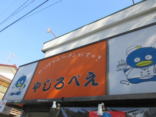 やじろべえ／ホームメイト