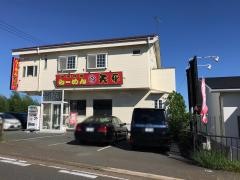 ラーメン天平