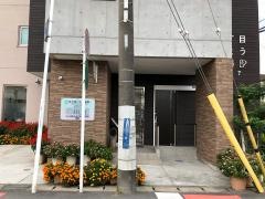 ６丁目いとう歯科