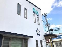 つねいずみ歯科医院