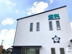 つねいずみ歯科医院