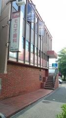 モロオ歯科医院不動前