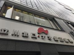 立川北口・ナオ矯正歯科