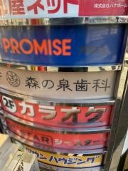 森の泉歯科医院