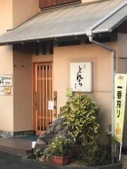一休とんち寿司