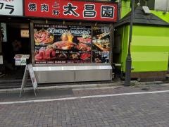 太昌園上野本店