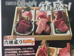 韓の台所大森店