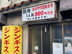 ジンギスカン