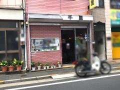 千里