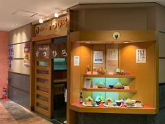 とんかつかつひろ