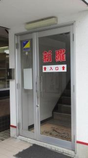 シーラ（新羅）