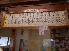 食事茶屋作太郎