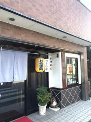 小谷食堂
