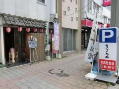 さざんか