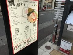 笑う魚