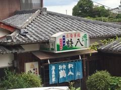 鶴八
