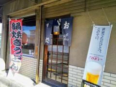 おかだ食堂