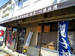 おかだ食堂