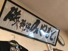 みやもと河岸の市店