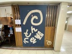 踊るうどん梅田店