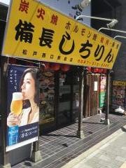 しちりん　松戸西口駅前店