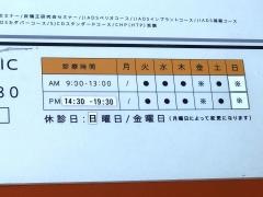 研歯科クリニック