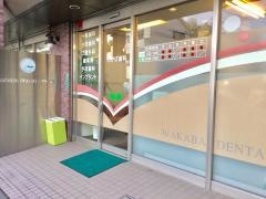 わかば歯科