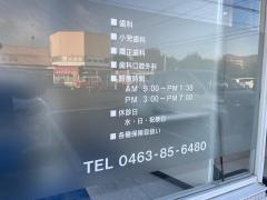 ねぎし歯科医院