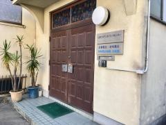 京都コリアンカトリックセンター