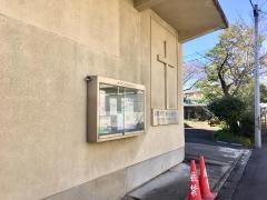 京都コリアンカトリックセンター