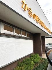 かきの脳神経外科・内科クリニック
