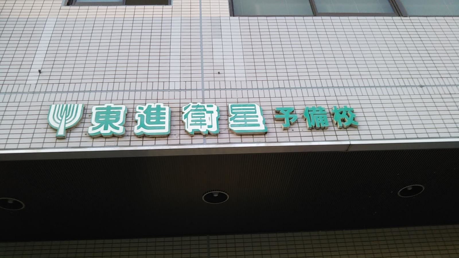 施設外観