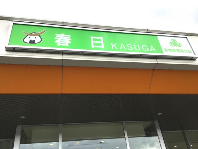 施設写真48
