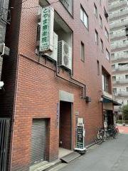 とやま療術院