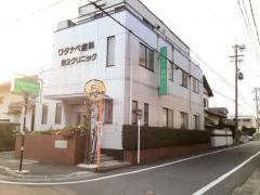 ワタナベ歯科本院第二クリニック