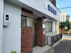 青柳歯科