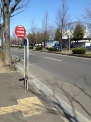 「中央卸売市場」バス停留所