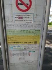 「中央卸売市場」バス停留所