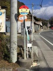 「北町(三春町)」バス停留所